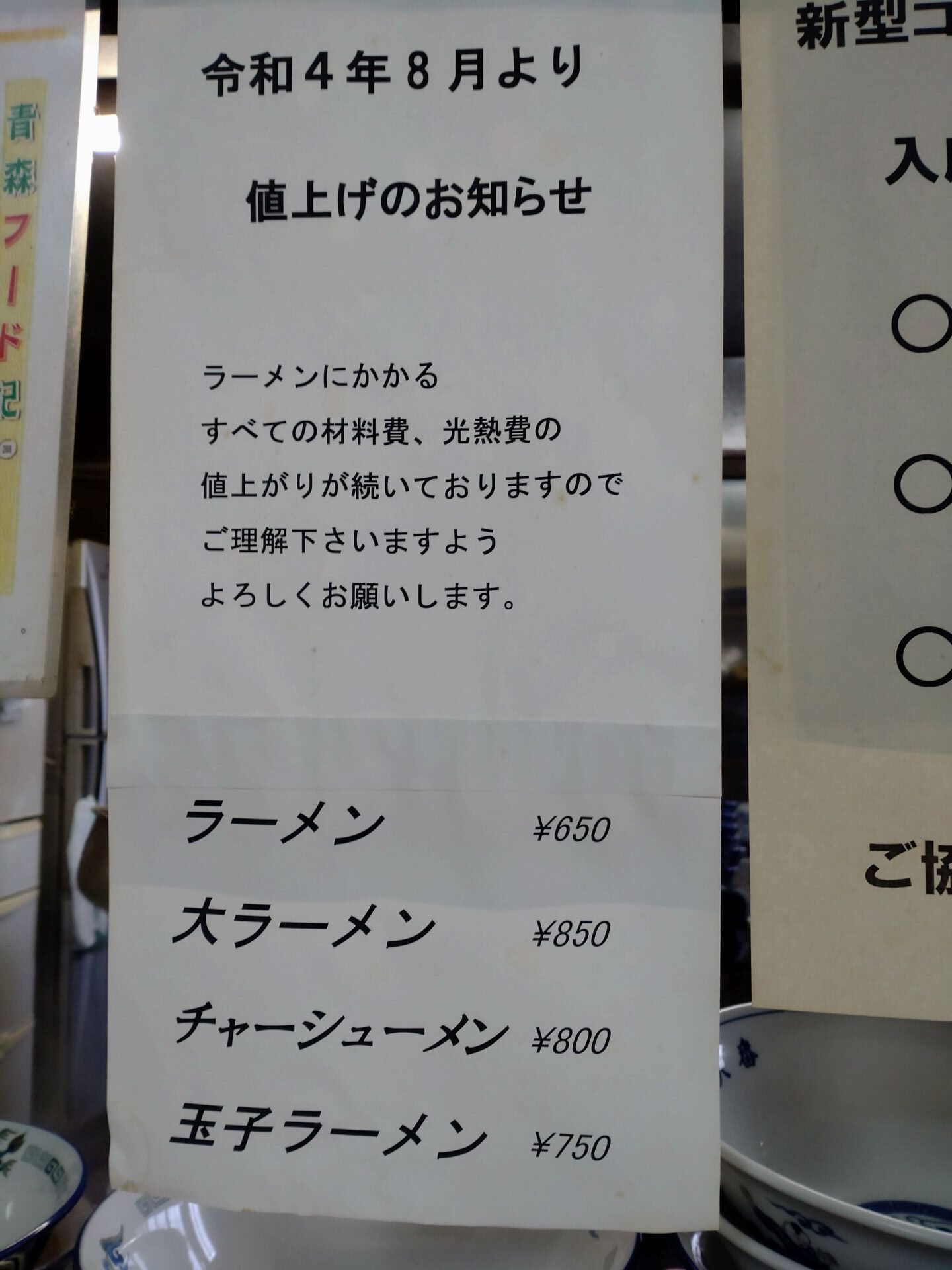 つがる市 大番 2024・2・15: じょふくのブログ